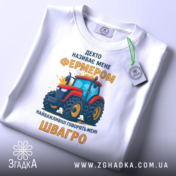 Гумористична футболка з трактором