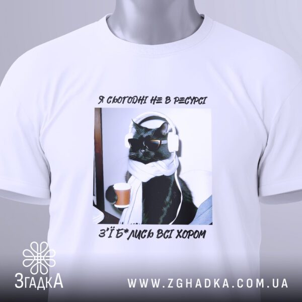 Мемна футболка для подарунка