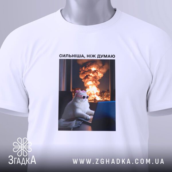 Мем-футболка з фразою