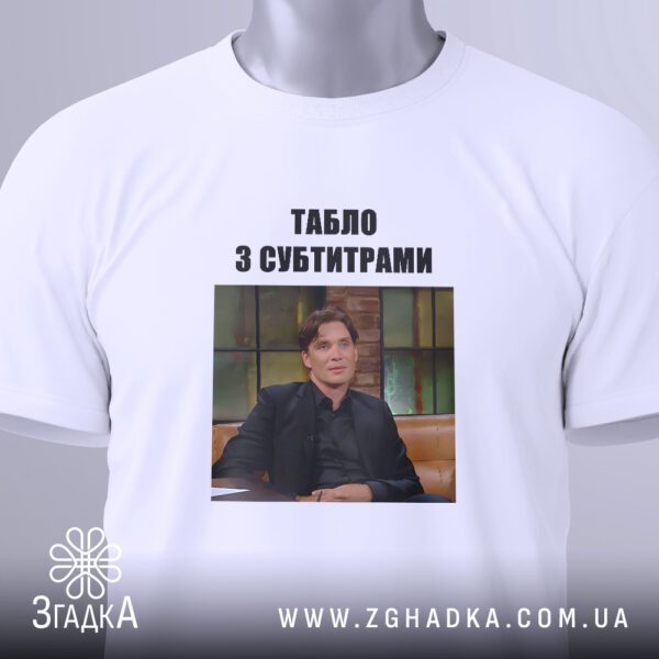 Обличчя з субтитрами на футболці