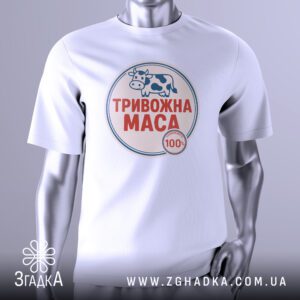 Футболка з принтом «Тривожна Маса» на манекені