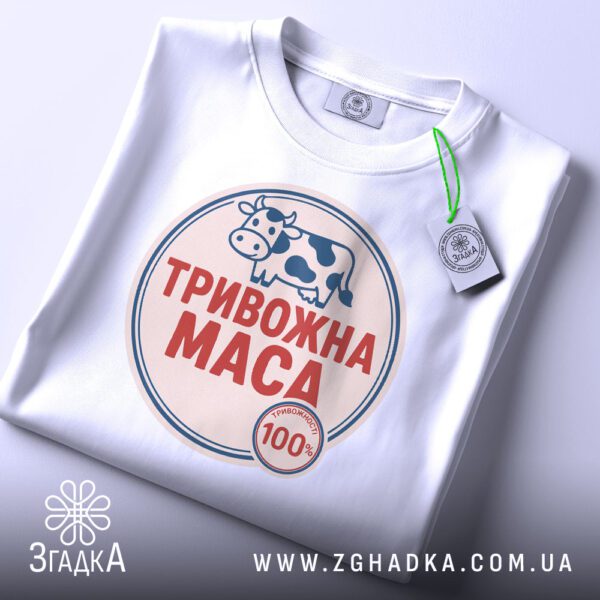 Складена футболка «Тривожна Маса» з біркою «Згадка»