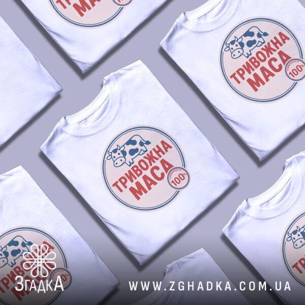 Розкладені футболки з етикеткою «Тривожна Маса»