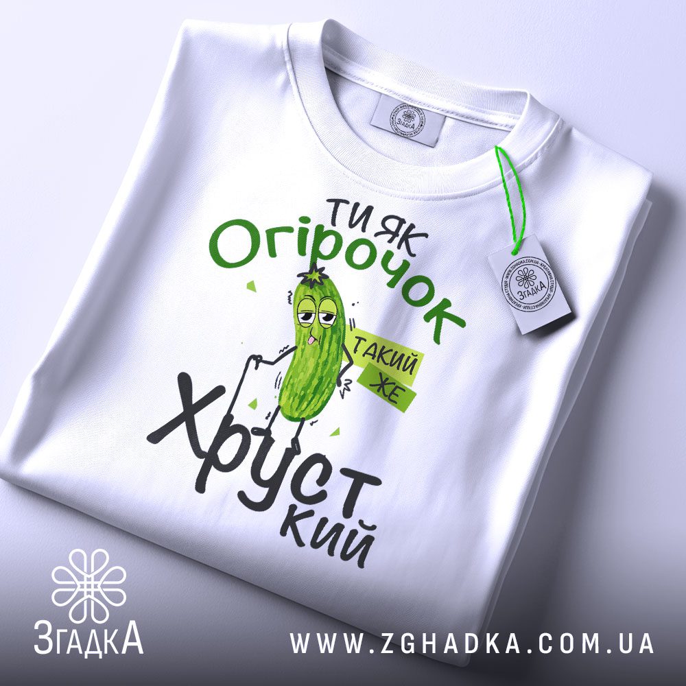 Кумедний огірок з тростиною
