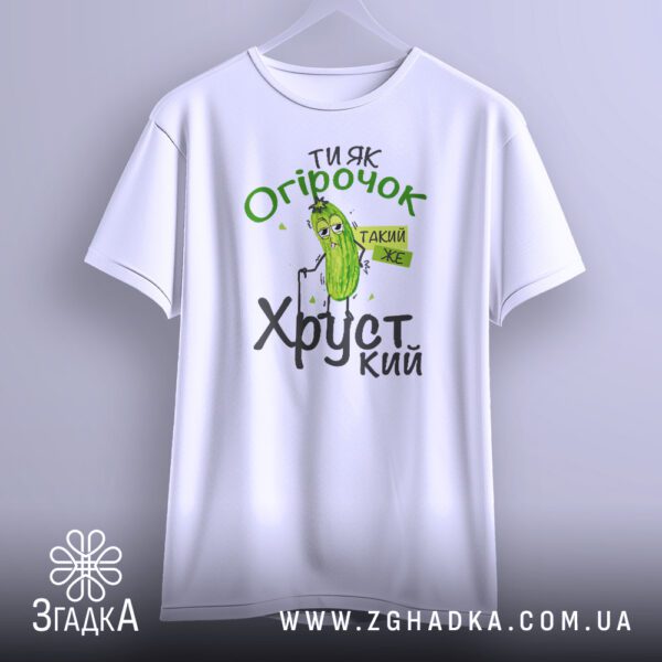 Жартівливий одяг українською