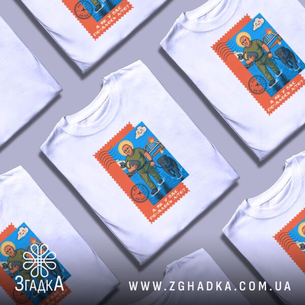 Поштова марка на футболці з патріотичним змістом