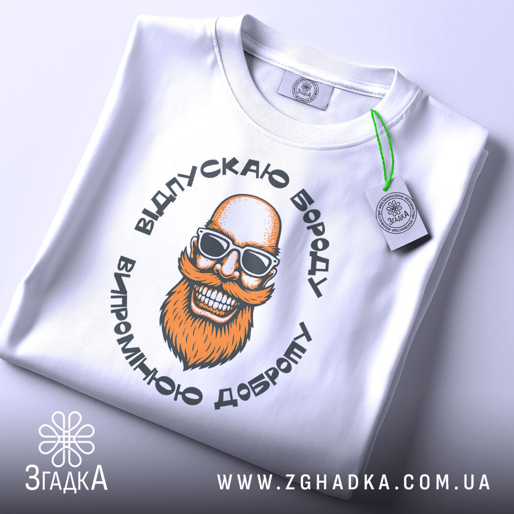 Принт з бороданем і фразою