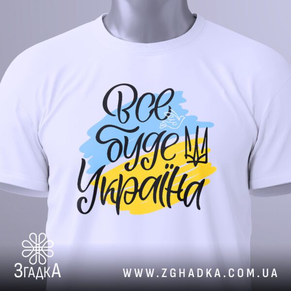 Крупний план футболки з патріотичним написом і тризубом