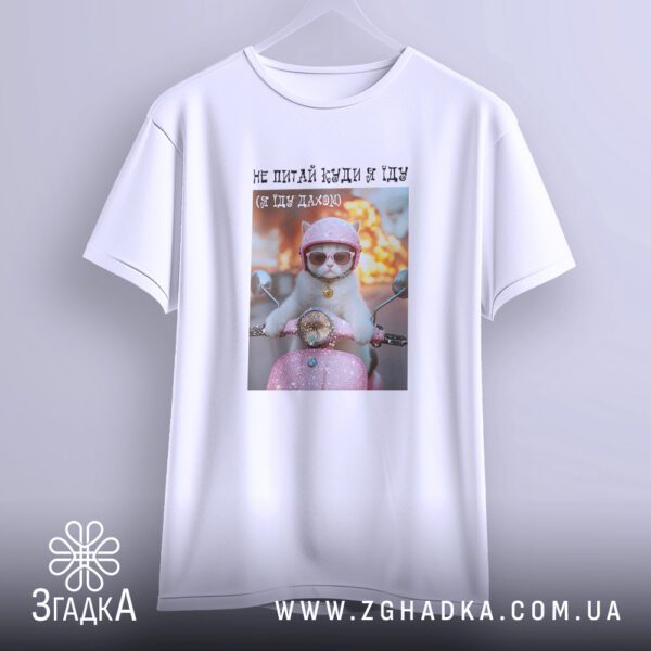 Смішна футболка з котом