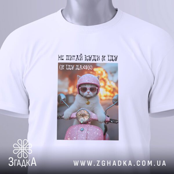 Гумористична футболка з тваринами