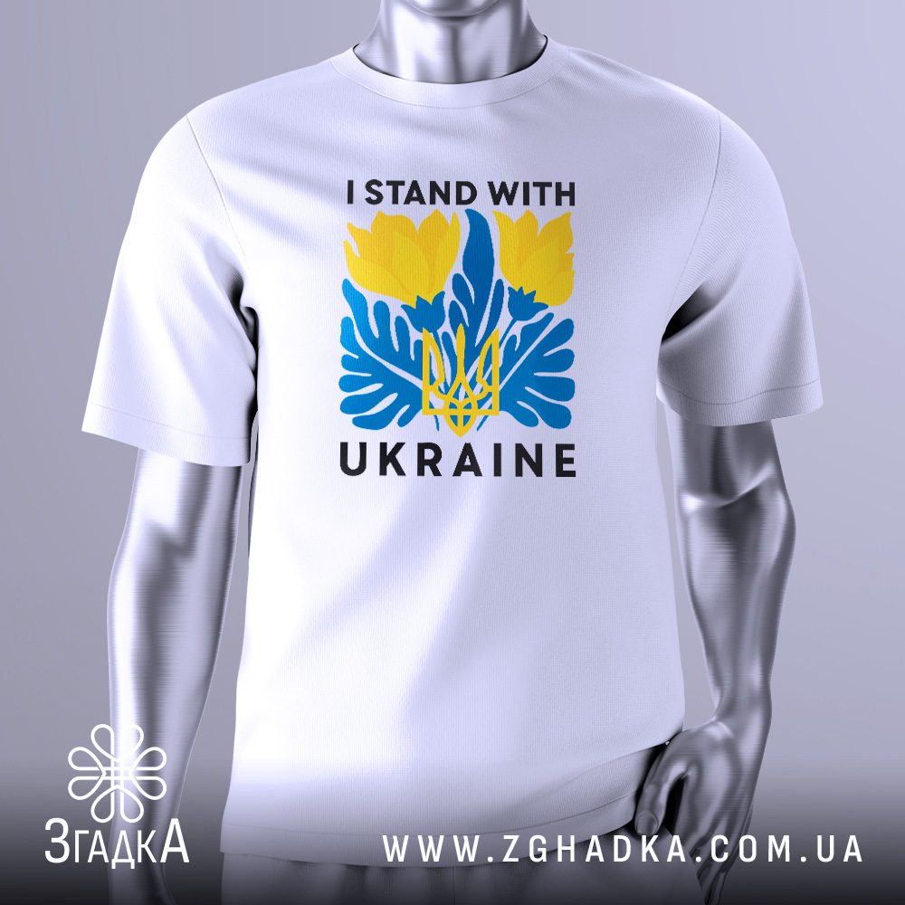 Футболка Я з Україною Патріот