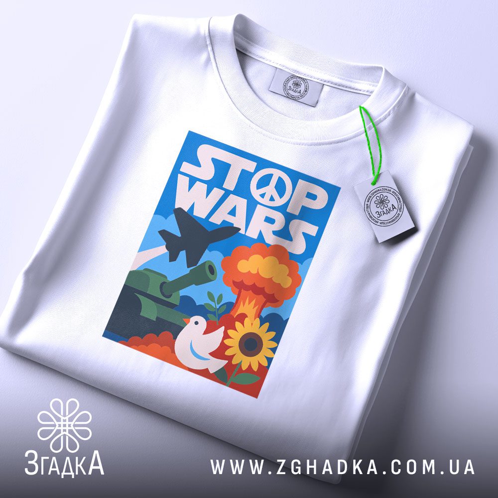 Складена біла футболка Заклик до Миру з принтом "STOP WARS" та антивоєнними символами, з етикеткою згадка.