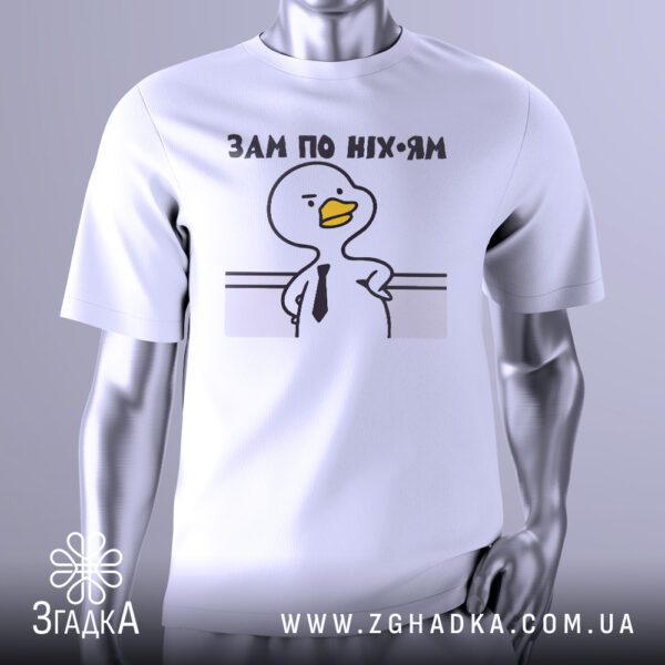 Біла футболка зам по няхам на сріблястому манекені, що демонструє принт милого кота у військовій формі з написом "Зам по няхам".