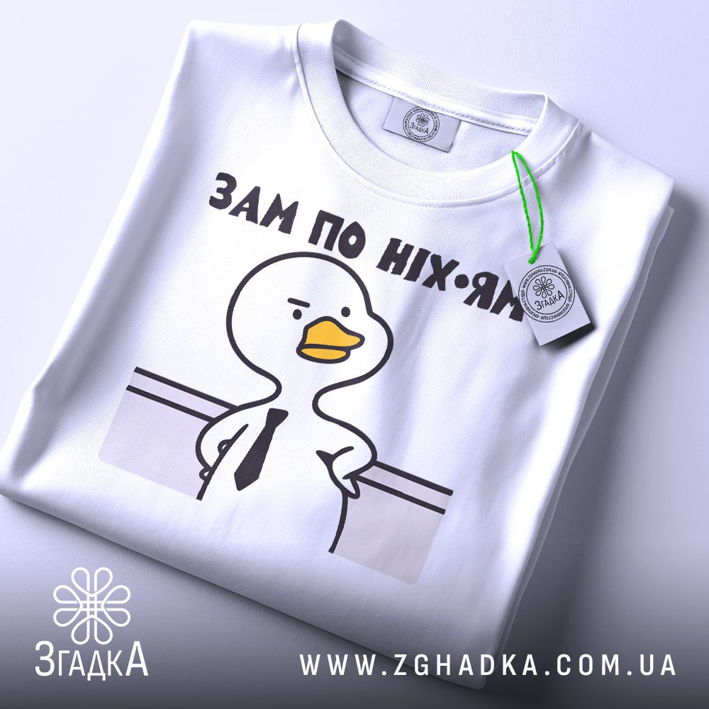 Складена біла футболка зам по няхам з оригінальним принтом та етикеткою згадка.