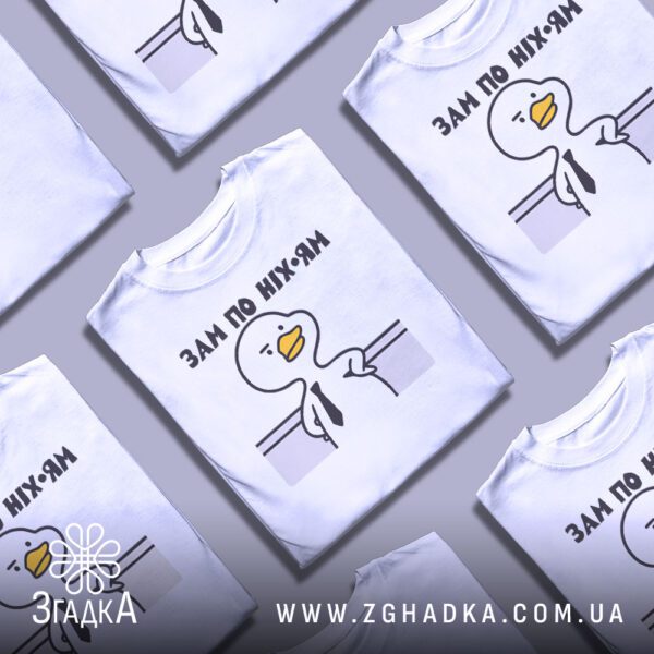 Креативна презентація складених білих футболок зам по няхам з повторюваним принтом.