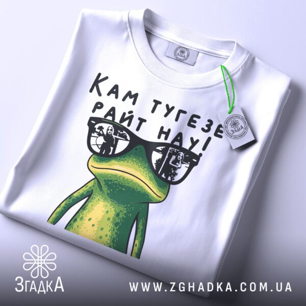 Мемна жаба з написом кам тугезе