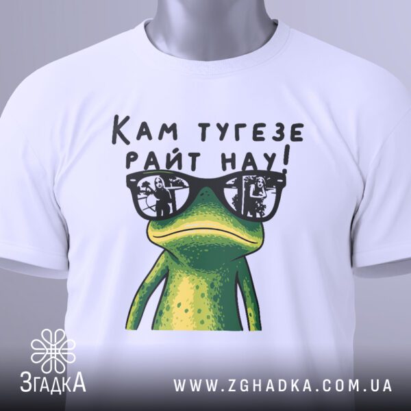 Принт жаба в окулярах і текстом