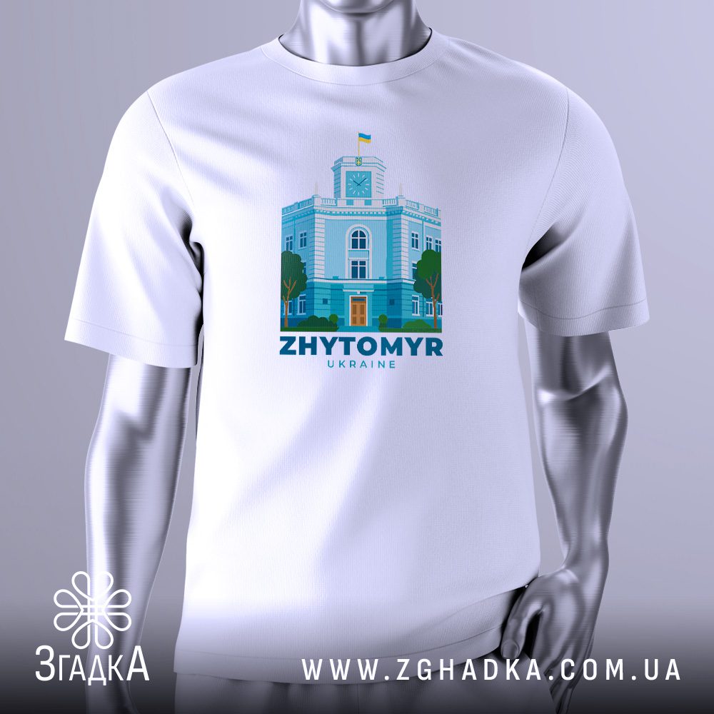 Футболка Житомир Україна Подарунок