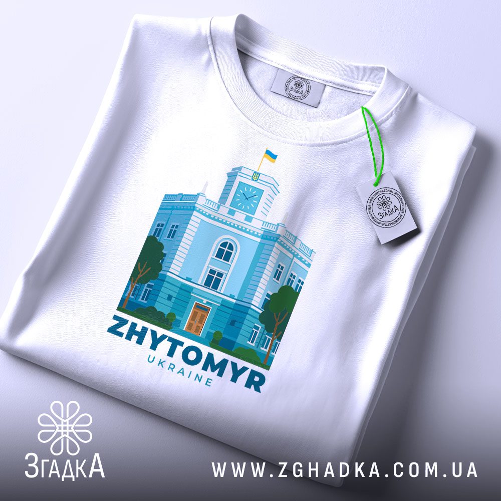 Принт Житомирська ратуша
