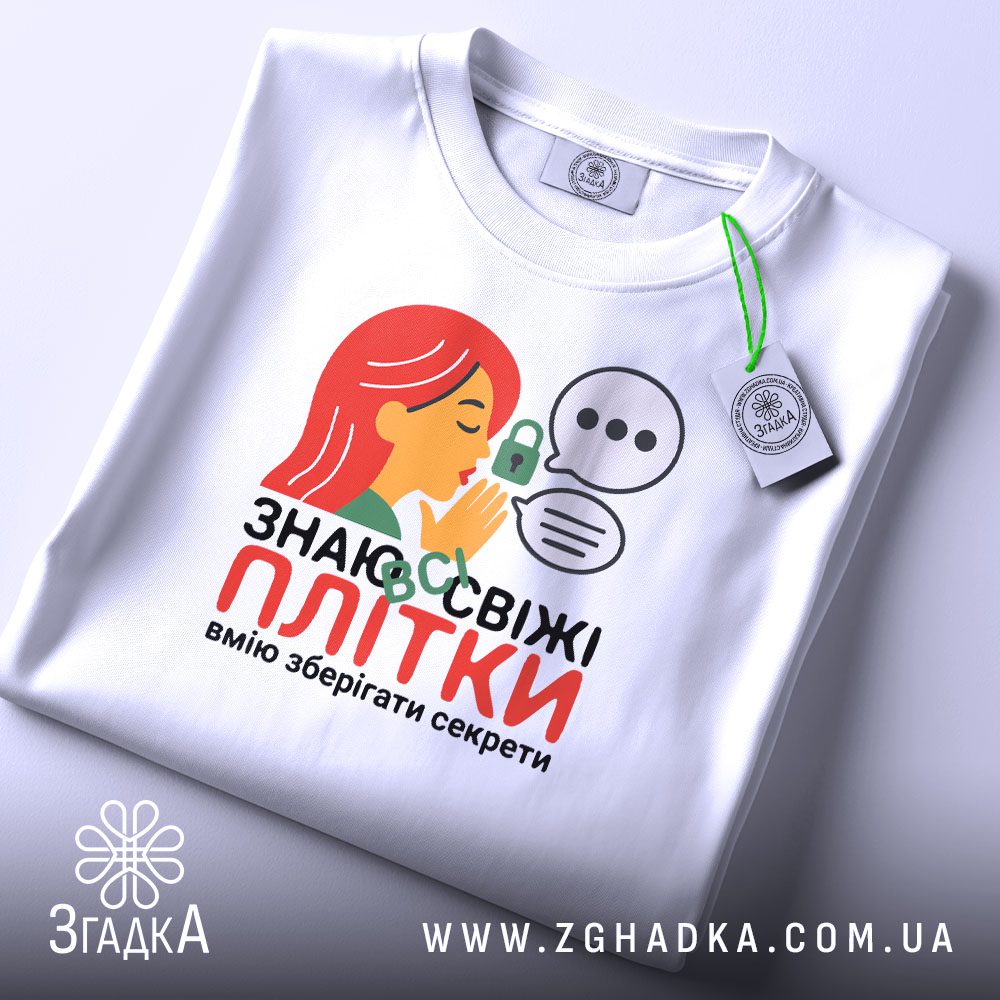 Гумористична футболка з написом
