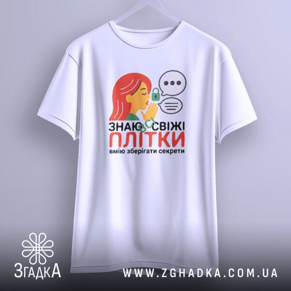 Принт для любителів новин