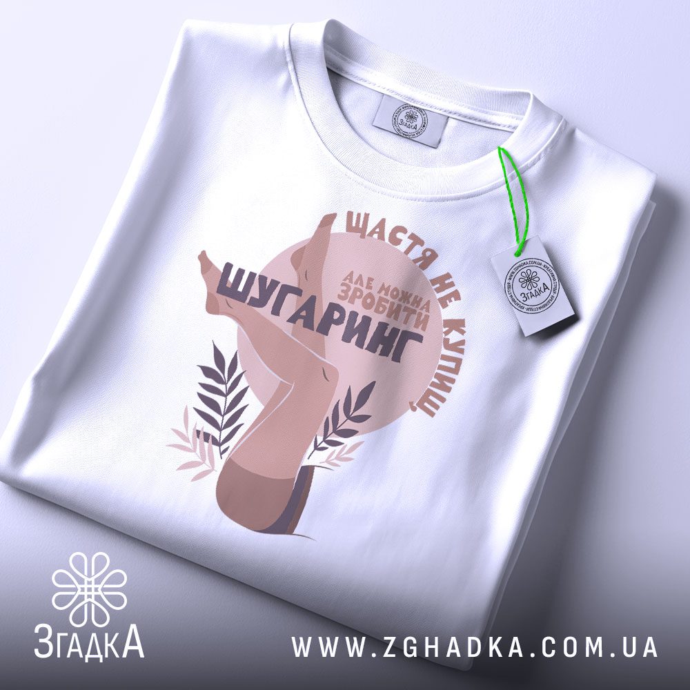 жіноча футболка із принтом про епіляцію