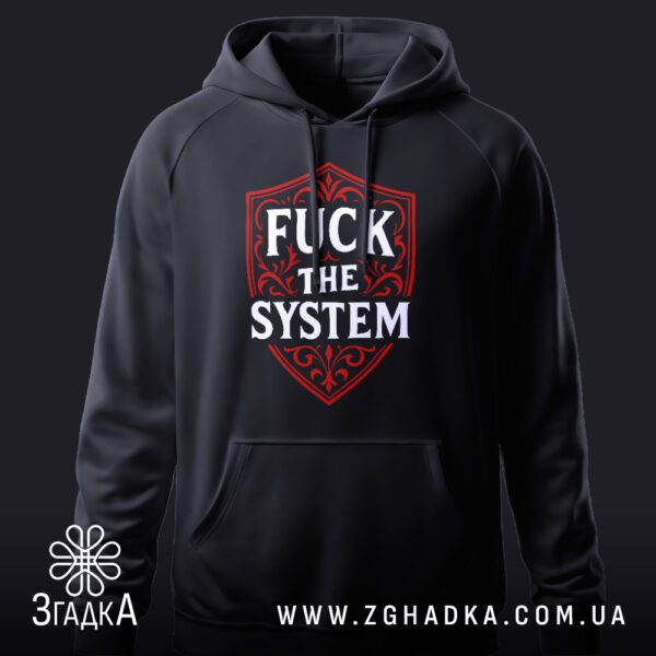 Чорний худі з гербом і написом “F*ck the system” — погляд прямо