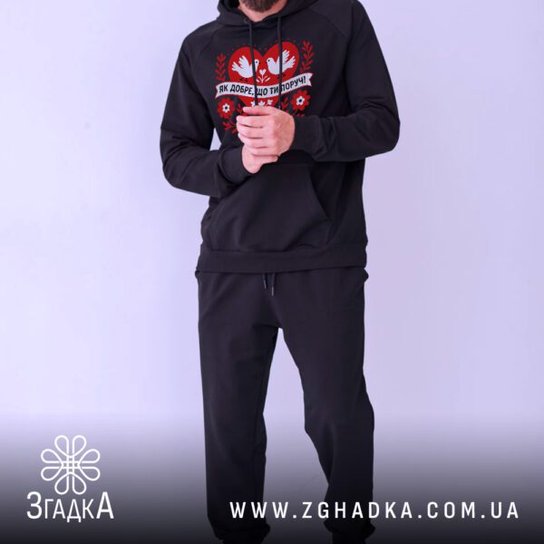 Повний образ чоловіка у худі "Як добре, що ти поруч!" — вигляд спереду