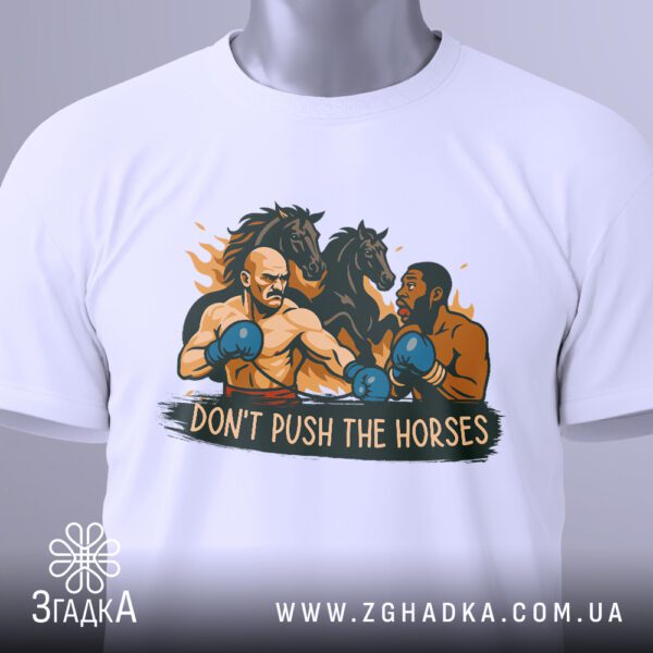 Крупний план принта "Don't push the horses!" на білій футболці, що детально показує зображення боксерів, вогняних коней та тексту.