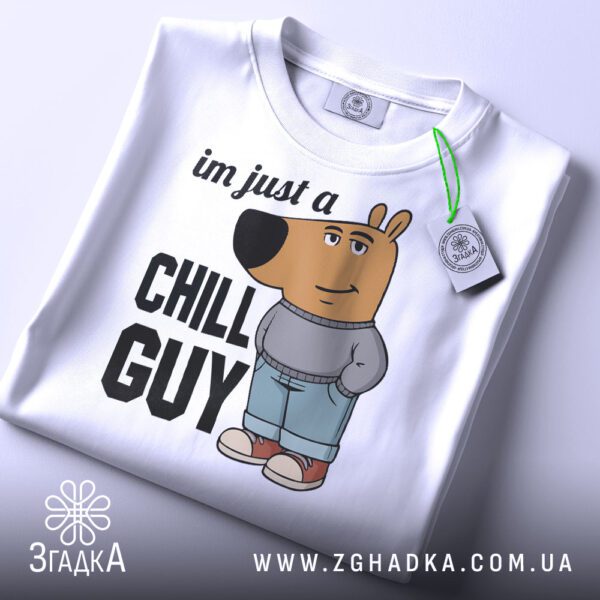 Складена біла футболка з принтом "chill guy стиль" та етикеткою "Згадка".