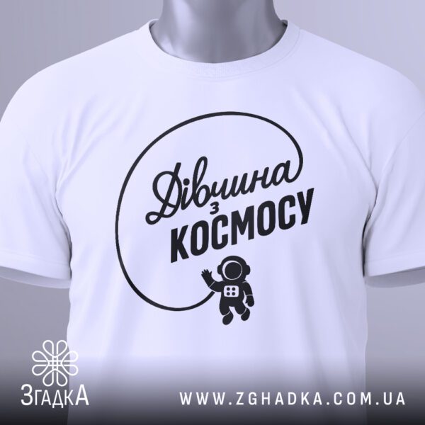 Крупний план принта "Дівчина з космосу" та іконки астронавта на білій футболці, що детально показує шрифти та графіку.