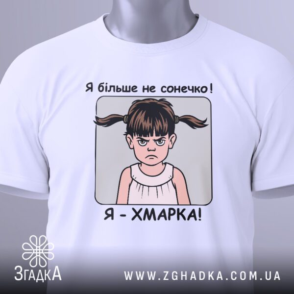 Крупний план принта "дівчинка я хмарка" на білій футболці, що детально показує дівчинку, хмарку та напис.