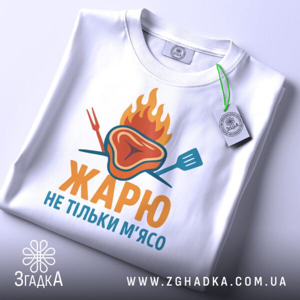 Складена біла футболка з принтом для любителя барбекю та етикеткою "Згадка".