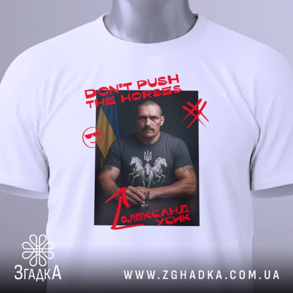 Крупний план принта "don't push Усик" на білій футболці, що детально показує портрет Усика, коней та напис.