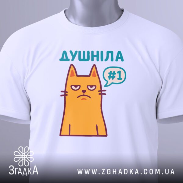 Крупний план принта "душніла номер один" на білій футболці, що детально показує кота та напис.