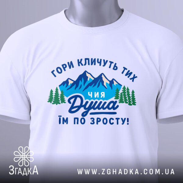 Крупний план принта "гармонія з горами" на білій футболці, що детально показує текст та графічні елементи.