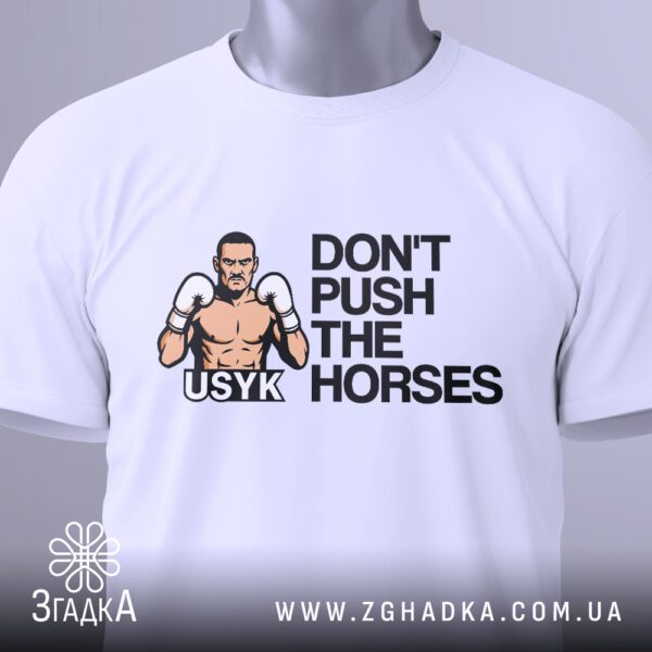 Крупний план принта "Don't push the horses!" на білій футболці, що детально показує зображення обличчя Усика, рукавичок та тексту.