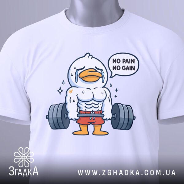 Крупний план текстового принта "No Pain No Gain" та зображення качки на білій футболці.