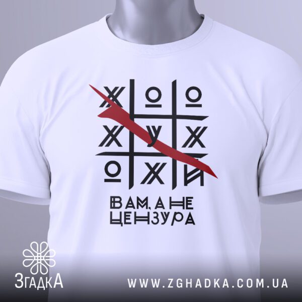 Крупний план принта "хрестики нулики жарт" на білій футболці, що детально показує ігрову сітку та текст.