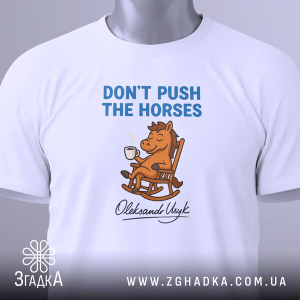 Крупний план принта "Don't push the horses – Oleksandr Usyk" на білій футболці, що детально показує розслабленого коня з кавою.