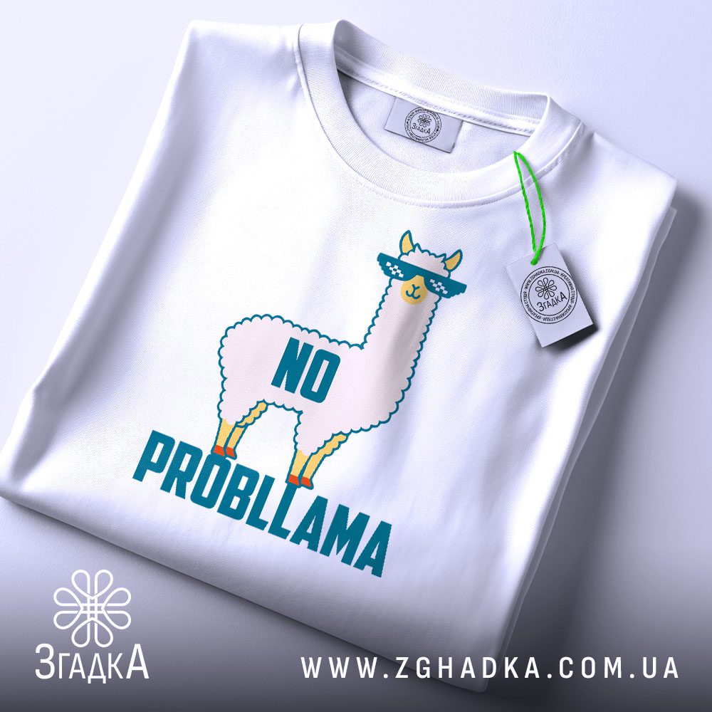 Складена біла футболка з принтом "Лама No probllama" та етикеткою "Згадка".