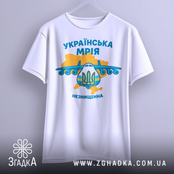 Біла футболка з принтом "Українська Мрія Незнищенна", що висить на білих плічках.