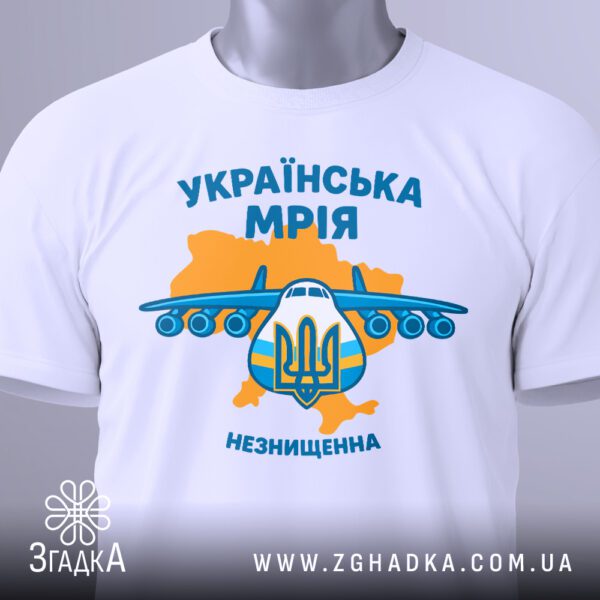 Крупний план кольорового графічного принта "Українська Мрія Незнищенна" на білій футболці: літак "Мрія" та напис.