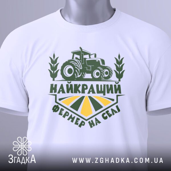 Детальний вигляд принту на білій футболці Найкращий Фермер, що показує дрібні деталі трактора та напису.