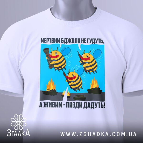 Крупний план графічного принта бойових бджіл на білій футболці.