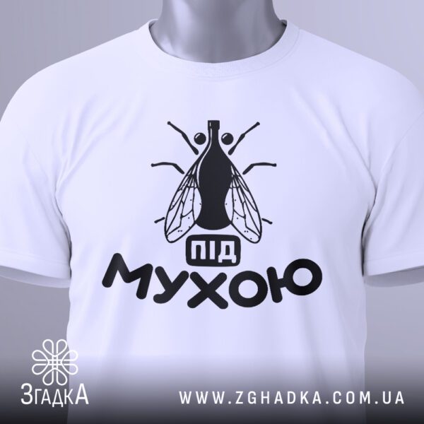 Крупний план принта "Під мухою" на білій футболці, що детально показує стилізовану муху-пляшку.