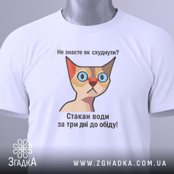 Крупний план принта "порада для схуднення" на білій футболці, що детально показує кота та саркастичний напис.