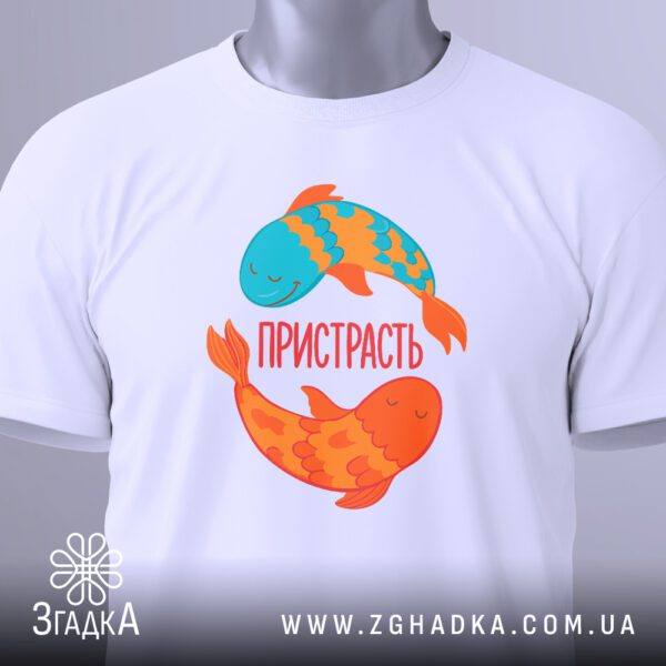 Крупний план чорного графічного принта "пристрасть" на білій футболці: дві рибки, що утворюють серце, та напис.