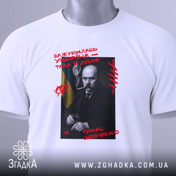 Крупний план принта "Шевченко сучасний стиль" на білій футболці, що детально показує портрет, сигару та напис.