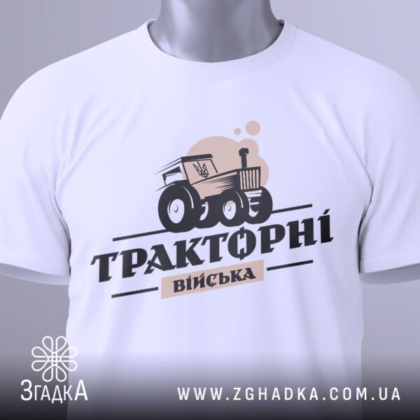 Детальний вигляд принту на білій футболці Тракторні Війська, що показує дрібні деталі трактора та напису.